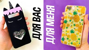 КУПИЛА вам и себе ЧЕХЛЫ ДЛЯ ТЕЛЕФОНОВ на Алиэкспресс