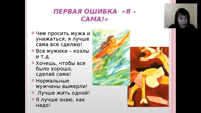 Инна Власенко.Как привлечь достойного мужчину через метафорические карты.18.12.16. смотреть онлайн