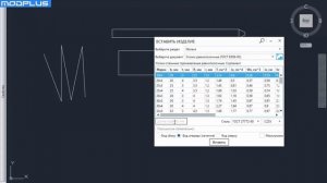 ModPlus for AutoCAD. Вставить изделие