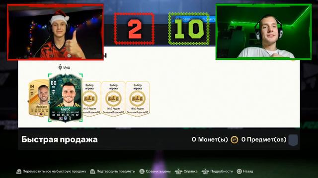 ПОПРОБУЙ УГАДАТЬ | НОВОГОДНИЙ ВЫПУСК - FC24 смотреть онлайн