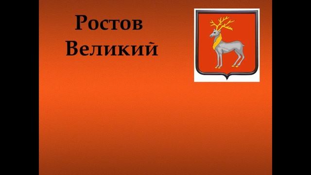 Час истории “Край родной в гербах” смотреть онлайн