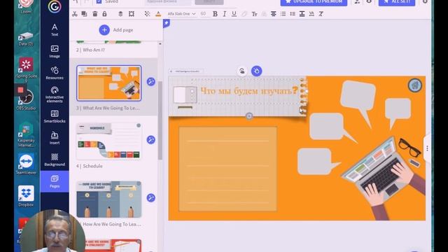 Genial.ly - образовательные возможности смотреть онлайн