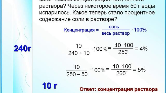 Применение процентного отношения в практических задачах смотреть онлайн
