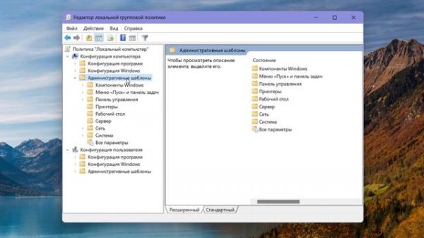 Как выключить Защитник Windows 11.Отключение Defender
