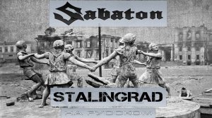 Sabaton - Stalingrad (кавер на русском от Отзвуки Нейтрона) 2024