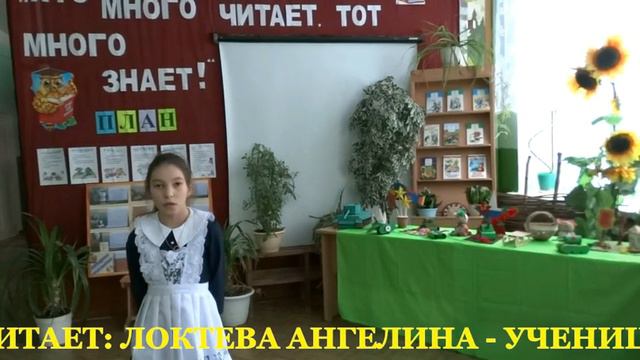Неделя литературного чтения смотреть онлайн