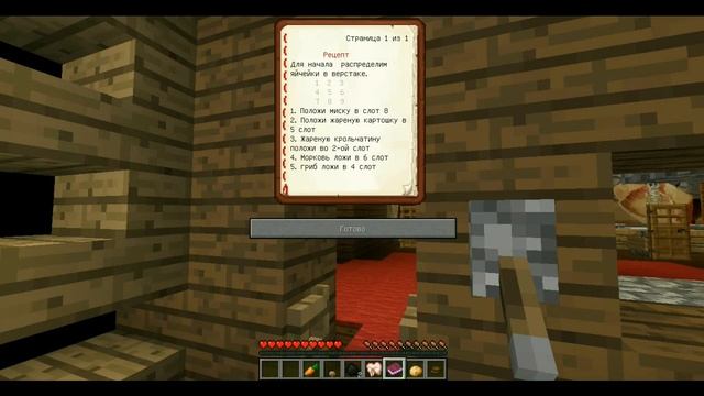 РЕЙС - 2  НОВАЯ ИСТОРИЯ Похождение хоррор карты в МАЙНКРАФТЕ.Часть 1 --- Задача покушать