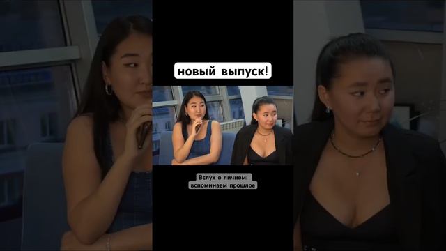 Смотри наш новый выпуск! А еще можешь посмотреть влог Эржены и Даши, чтобы понять причину ссоры… смотреть онлайн