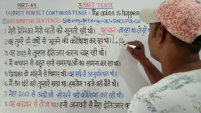 Spoken English Part-43//Past Perfect Continuous Tense(1.Affirmative Sentence) Explained By Raaz Sir смотреть онлайн