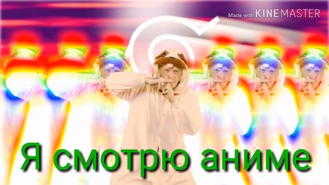 DK-я смотрю аниме(без мата) смотреть онлайн
