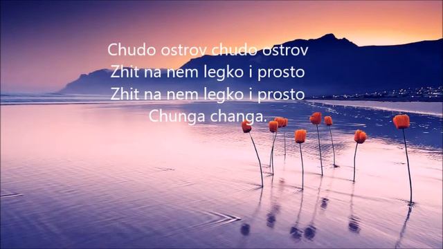 Chunga Changa | Чунга чанга | Russian Kids Song