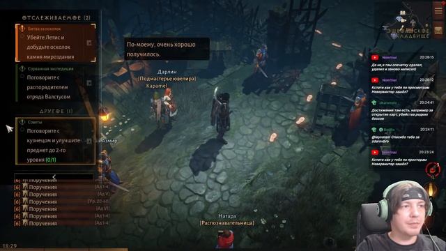 Diablo Immortal ★ Стрим №1 смотреть онлайн