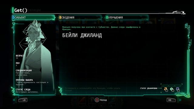 На пути к боссу! ► Transistor #4 смотреть онлайн