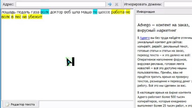 видео как проверить уникальность текста онлайн смотреть онлайн