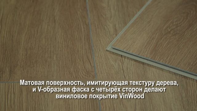 Виниловый пол (влагостойкий замковый ламинат) PanLine VinWood Дуб медовый смотреть онлайн