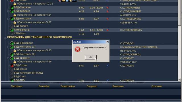 СТМ-Сервис. Пример работы смотреть онлайн