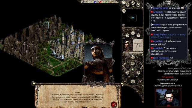 Disciples 2. Авторская сага "Жестокие игры" #1 смотреть онлайн