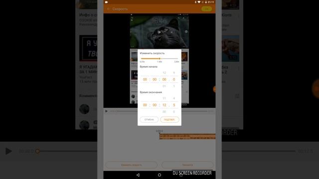 Как менять голос смотреть онлайн