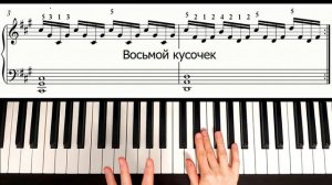 Людовико Эйнауди - Experience на Пианино — Урок №2 🎹 Как Играть Ludovico Einaudi