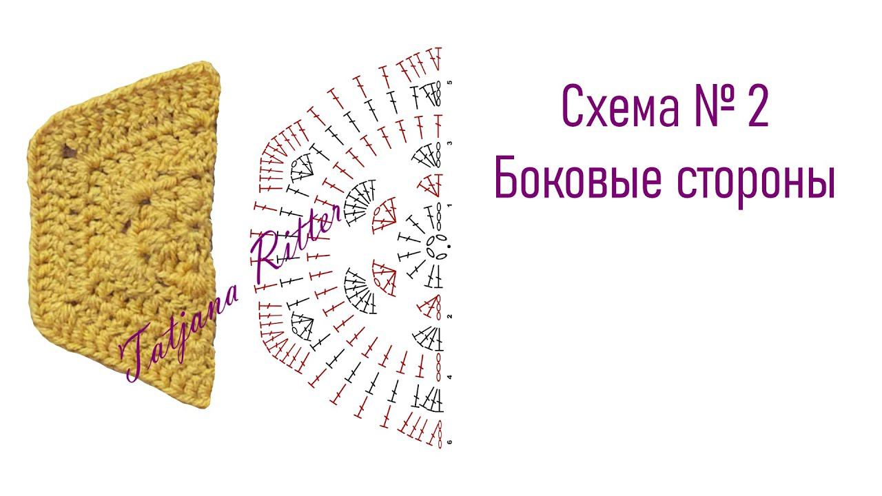 #379-3. Плед из 6-иугольников. Схема 2 - боковые стороны смотреть онлайн