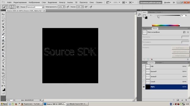 Source SDK (VTF Edit) - Бонус урок #3 - Создание своей прозрачной текстуры смотреть онлайн