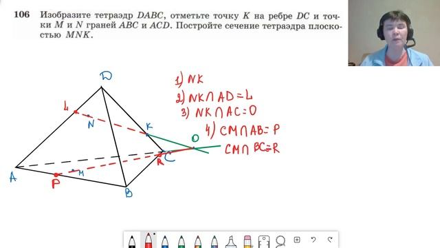 ГДЗ Атанасян 106 Геометрия 10 кл Изобразите тетраэдр DABC Отметьте точку К на ребре ВС смотреть онлайн