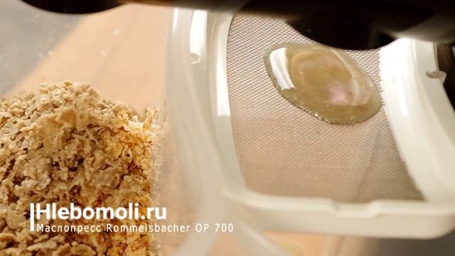 Домашнее масло из арахиса, абрикосовой косточки, подсолнечника и кунжута на Rommelsbacher OP 700 смотреть онлайн