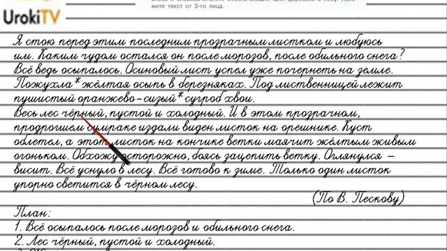Упражнение №456 — Гдз по русскому языку 5 класс (Ладыженская) 2019 часть 2 смотреть онлайн