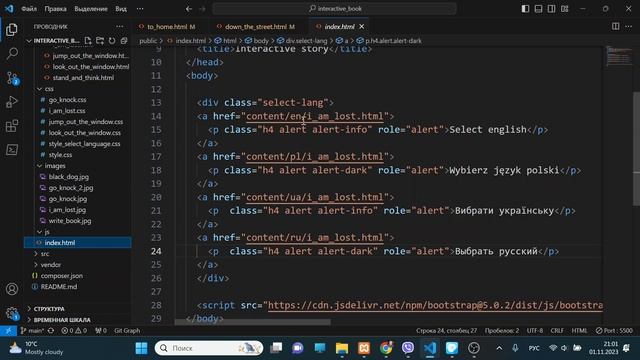 Квест на чистом HTML (проба 99%) смотреть онлайн