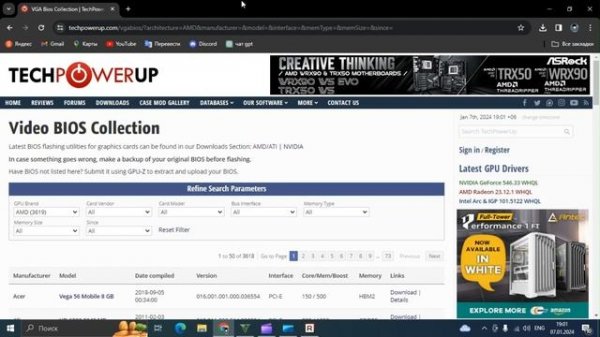 как перепрошить биос у видеокарт AMD
