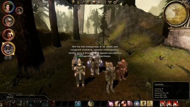 Dragon Age Origins диалоги 1 смотреть онлайн
