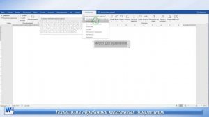 Тема 17. Вставка символов и формул