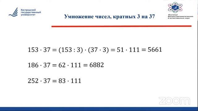 Рационализация вычислений как один из способов формирования арифметической культуры учащихся смотреть онлайн