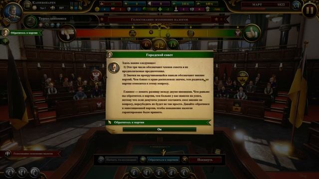 Urban Empire: Я стал Мэром! смотреть онлайн