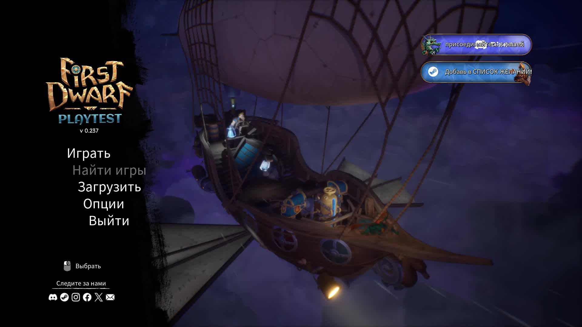 First Dwarf. Тестовая версия. Обзор