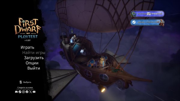 First Dwarf. Тестовая версия. Обзор
