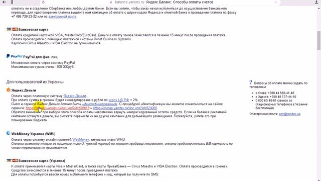 Выбор страны при регистрации аккаунта в Яндекс Директе смотреть онлайн