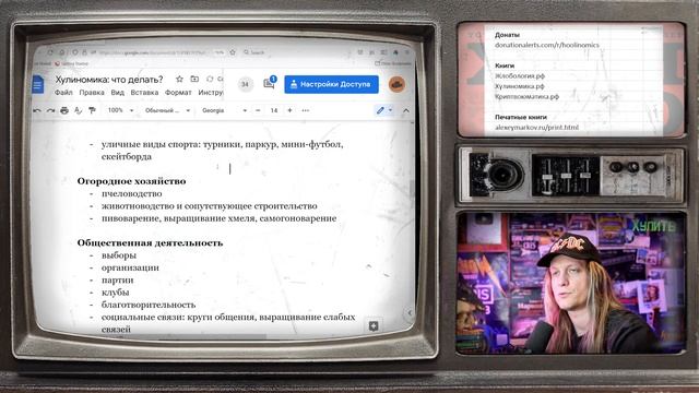 Антикризисный Think Tank: что делать-то? смотреть онлайн
