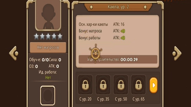 Бухта пиратов - Pirate Empire (gameplay video on Android) смотреть онлайн