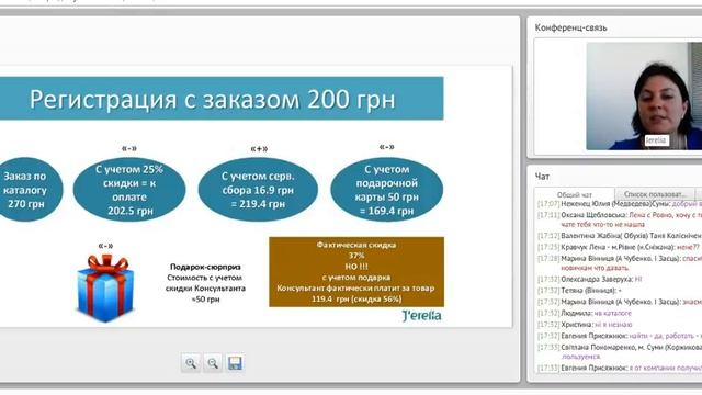 Вебінар "Як включити новачка в програму" 5 зірок " смотреть онлайн