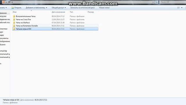 Мои Читы смотреть онлайн