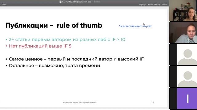 Как стать профессором смотреть онлайн