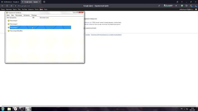 Sandboxie \\\КАК ЗАПУСТИТЬ МНОГО ОКОН/// ЛЕГКИЙ СПОСОБ ВЗЛОМА!!! ВАН ГАР МЫ ВСЕХ ОТПРАВИМ! смотреть онлайн