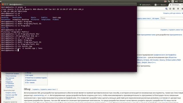 Screencast Console Programming 2014 11 11 13:20:24 смотреть онлайн