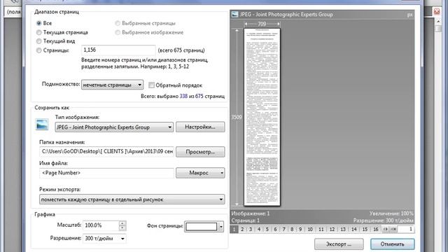Печатаем шпаргалки двухсторонние на A4 в три полоски смотреть онлайн