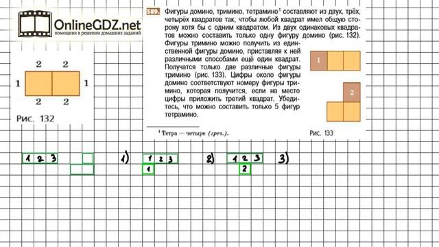 Задание №589 - Математика 5 класс (Никольский С.М., Потапов М.К.) смотреть онлайн