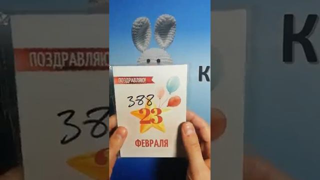 Набор открыток «23 февраля»