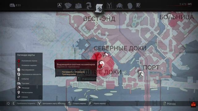 ЗЛОЙ СВЯЩЕННИК - Vampyr смотреть онлайн