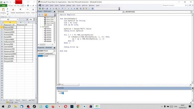 Excel, VBA. Как отделить буквы от цифр. Вложенные циклы. смотреть онлайн