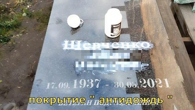 Установка гранитного памятника на кладбище. Простой и недорогой вариант памятника и благоустройства смотреть онлайн